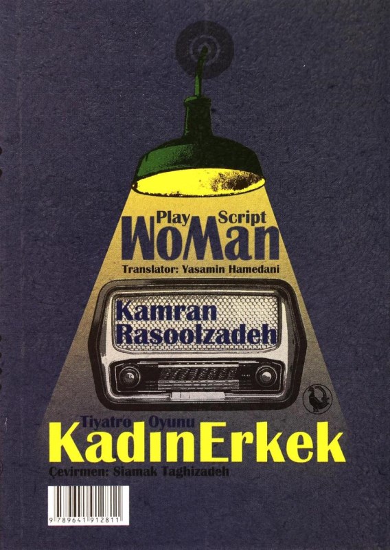 زنمرد (نمایش‌نامه) - 1