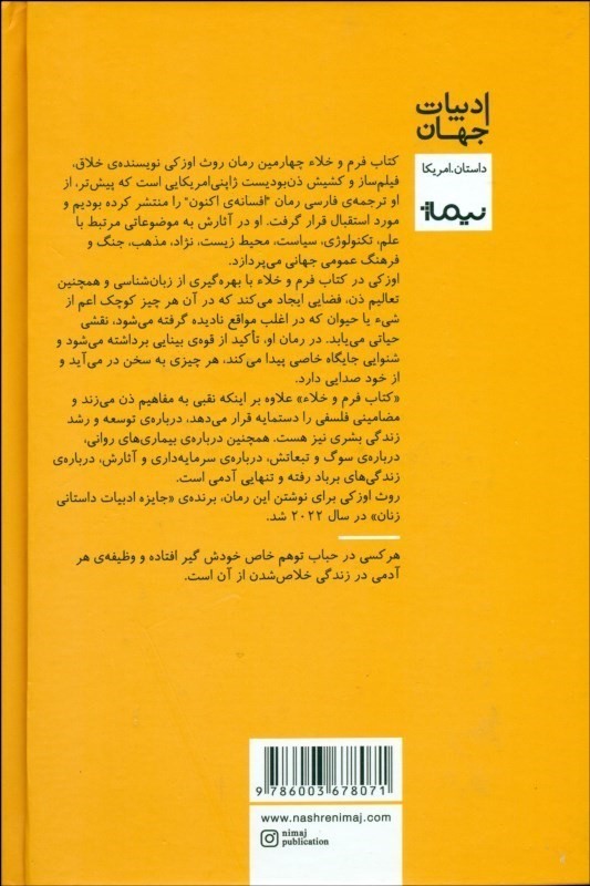 کتاب فرم و خلاء - 1