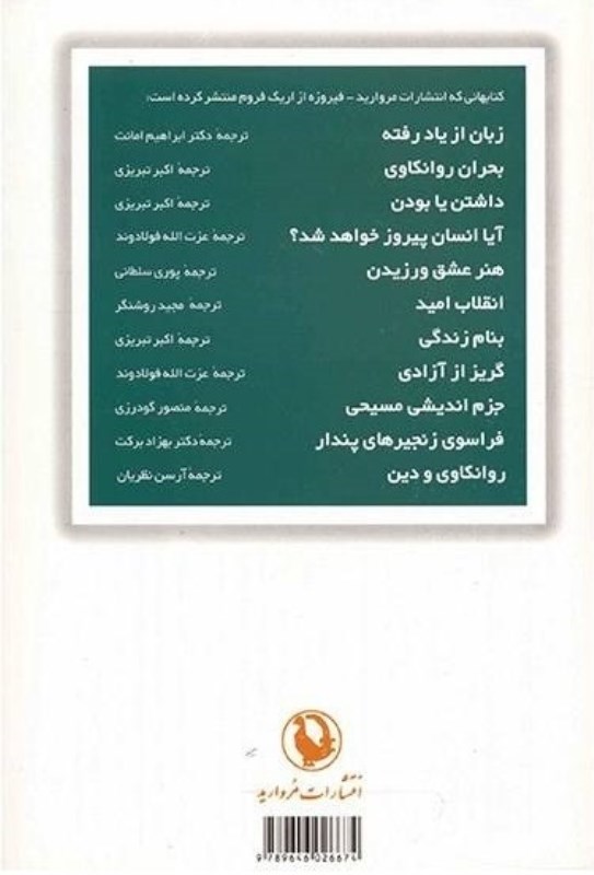 آیا انسان پیروز خواهد شد - 1
