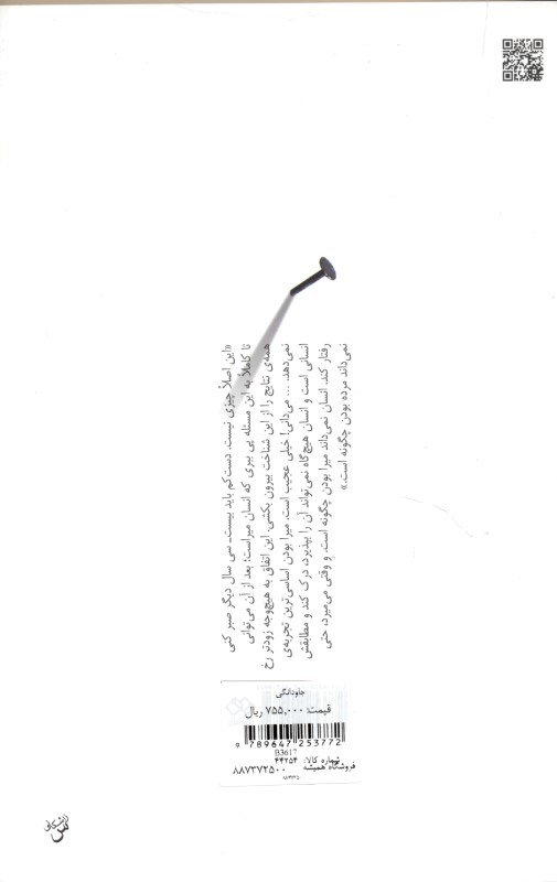 جاودانگی - 1