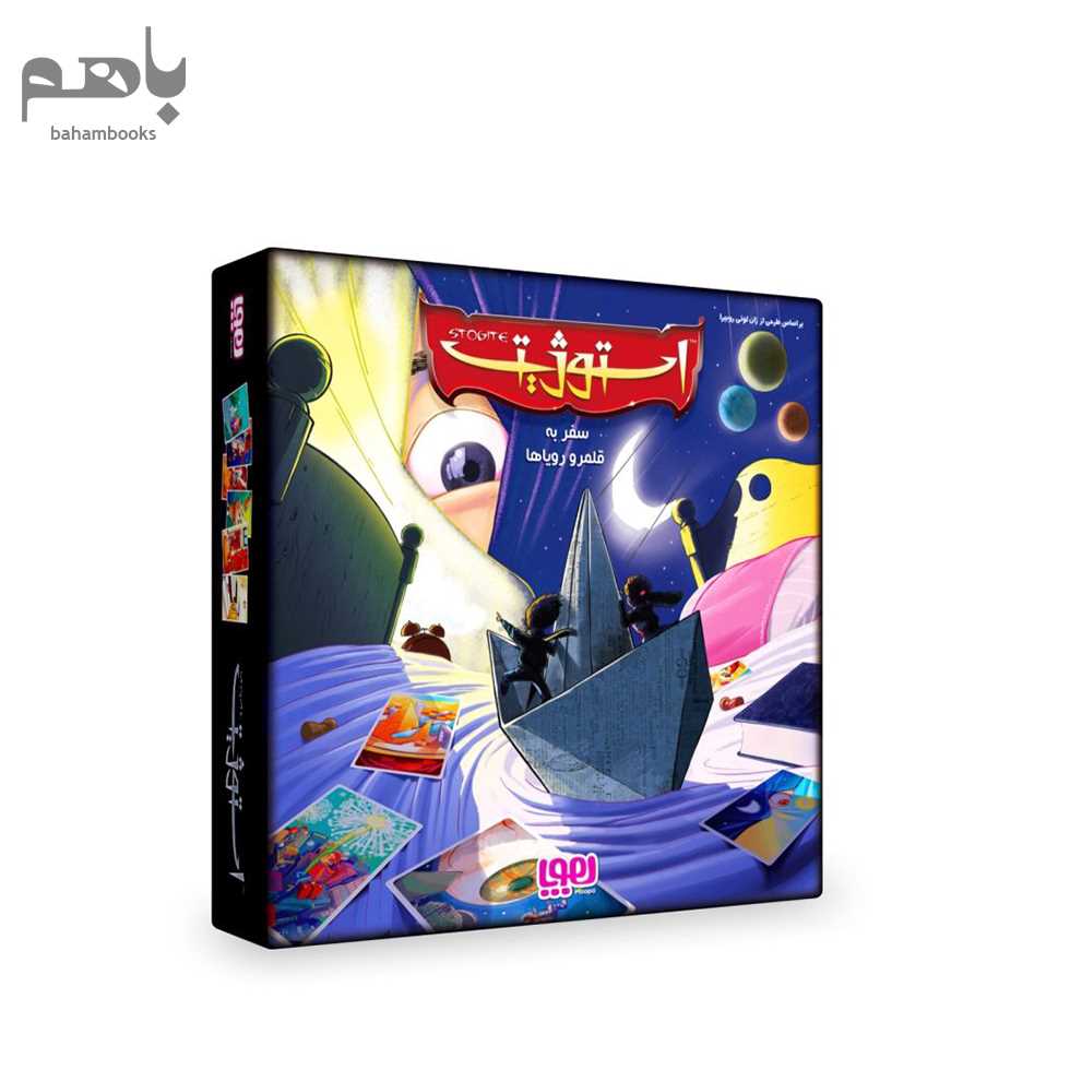 بازی استوژیت