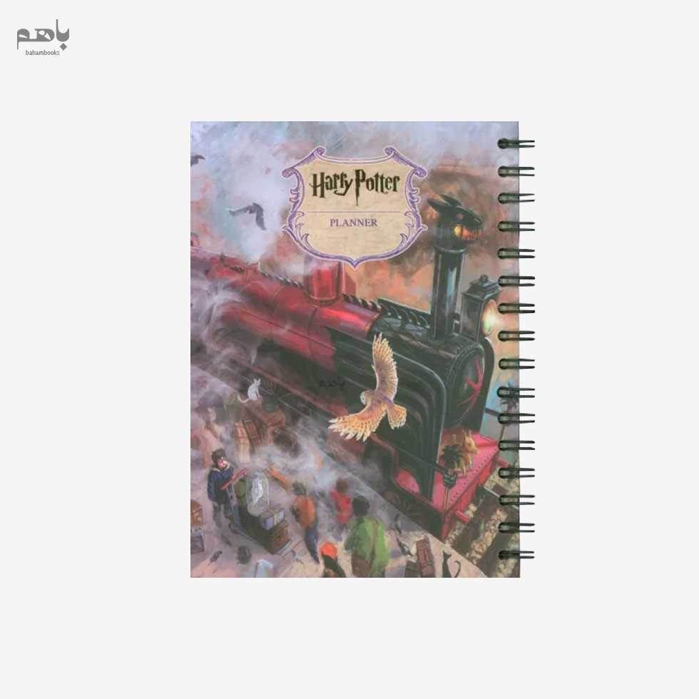 پلنر همیشه مدل هری پاتر کد 902 - 0