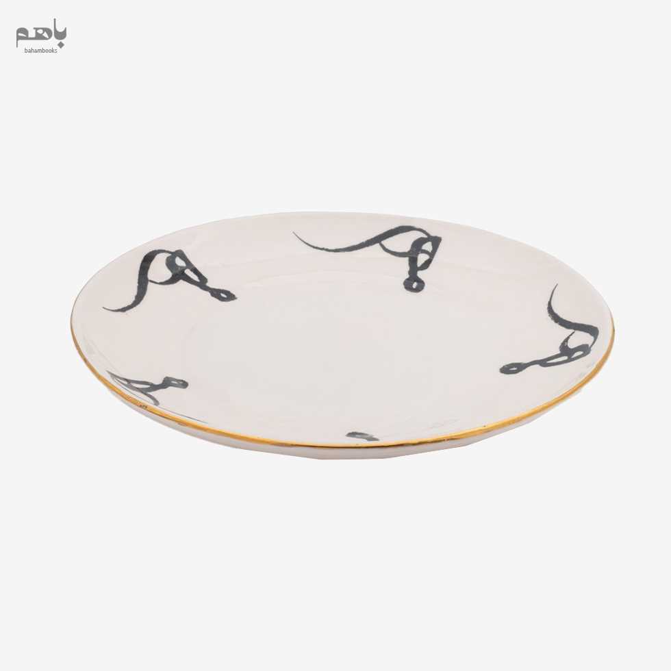 بشقاب بزرگ طرح مهر