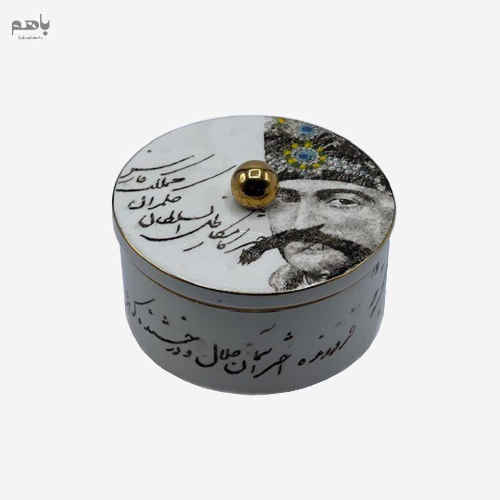 جعبه دایره سایز کوچک طرح شاه قاجار - 0