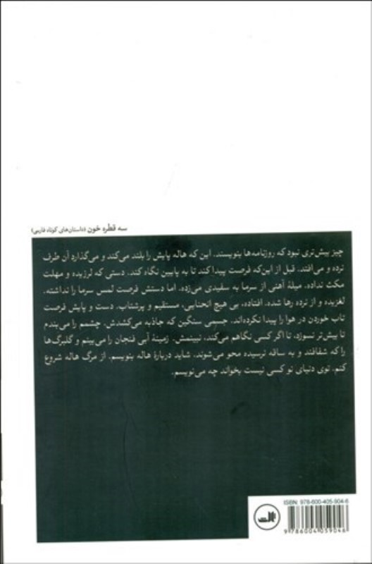 ریواس های بلند رودخانه تیزو - 1