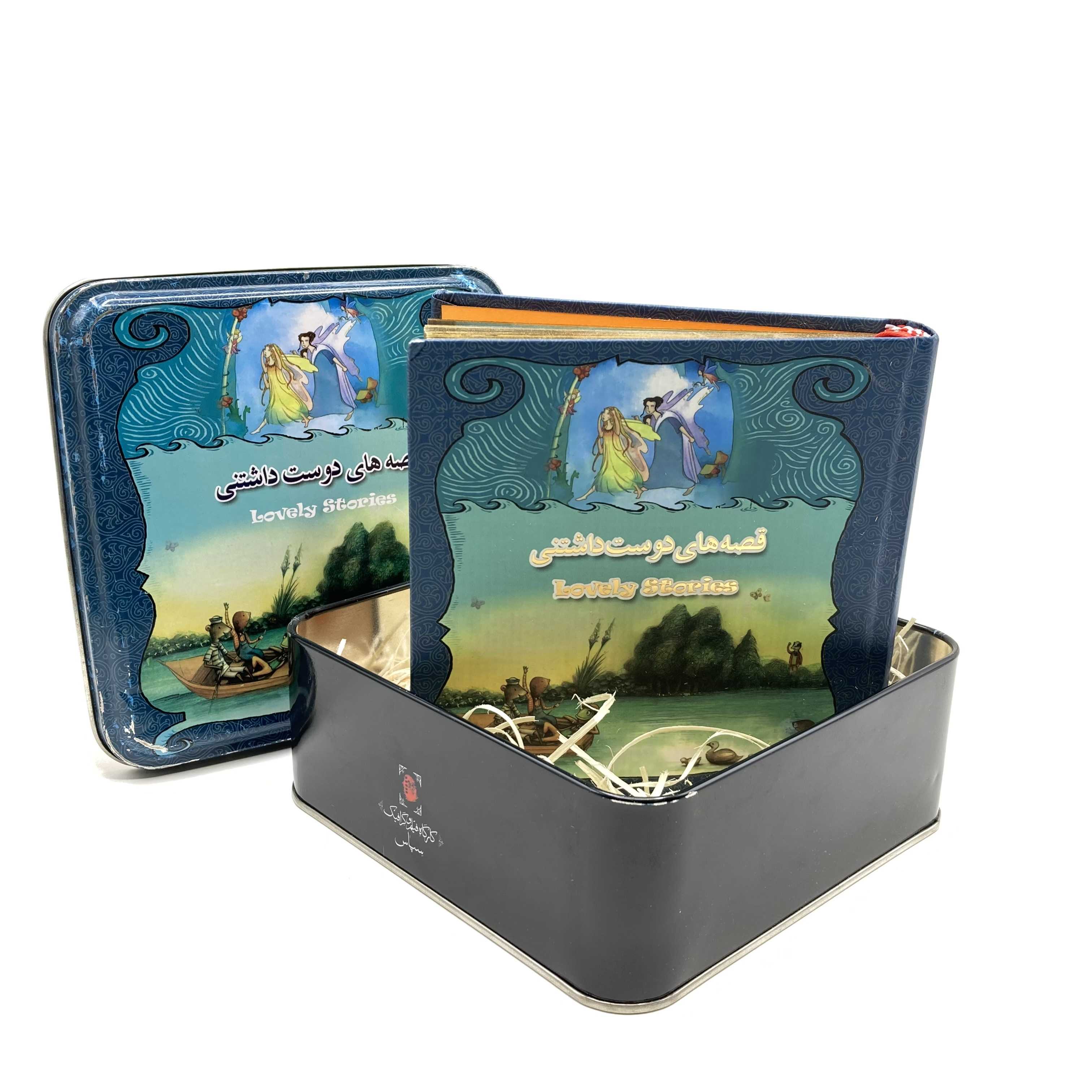 قصه‌های دوست‌داشتنی خشتی (با جعبه فلزی) - 0