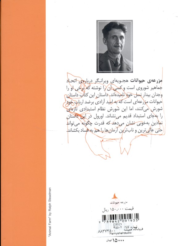 مزرعه حیوانات - 1