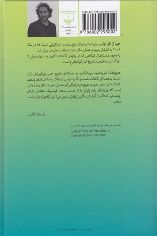 جزء از کل - 1