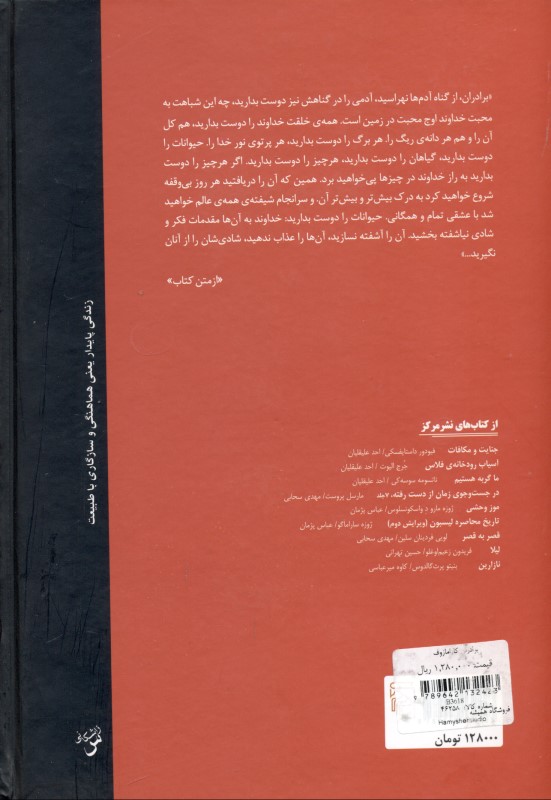 برادران کارامازوف - 1