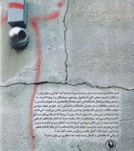 شپش پالاس - 1