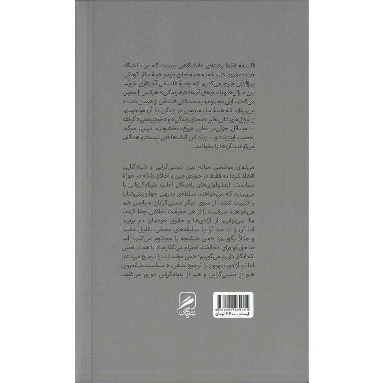 اعتقاد بدون تعصب - 1