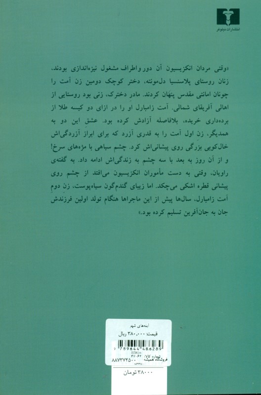 آینه‌های شهر - 1