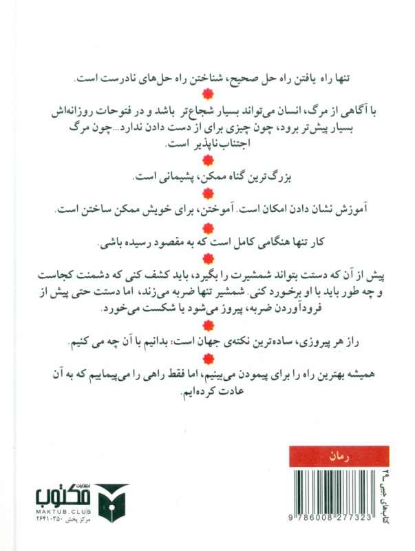 خاطرات 1 مغ (جیبی) - 1
