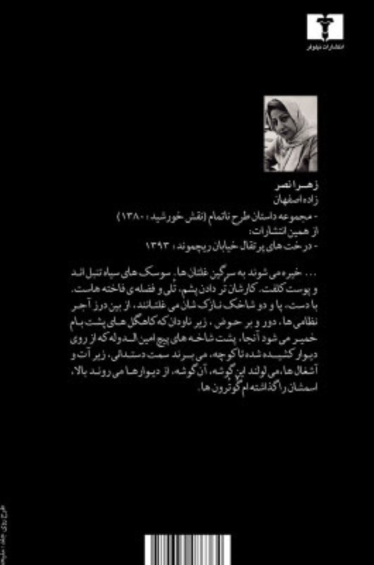 ناتور بی‌تاج و تخت - 1