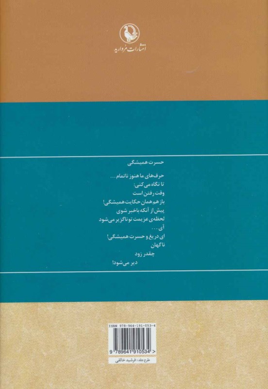 آثار کلاسیک فلسفه - 1