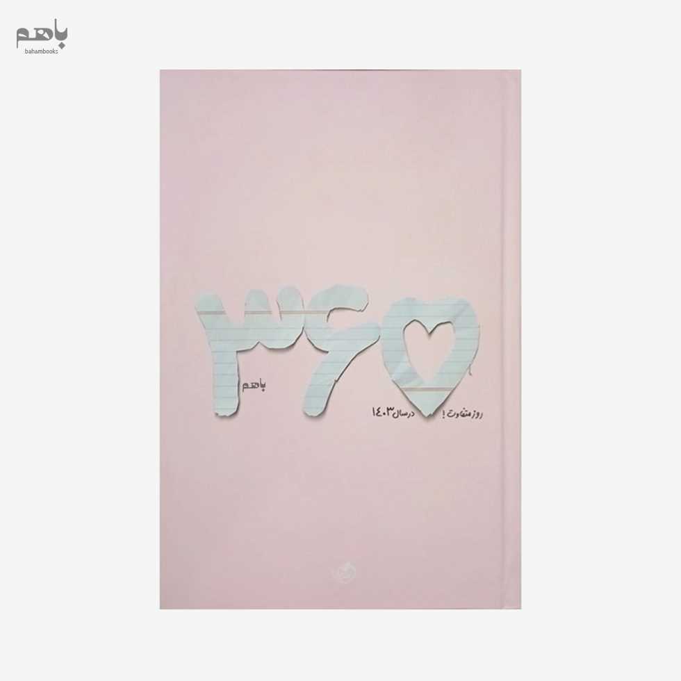 سررسید خیلی سبز رنگ صورتی 1403