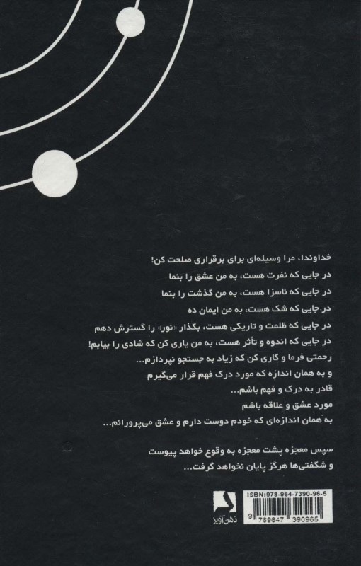 علایم ستاره‌ای - 1