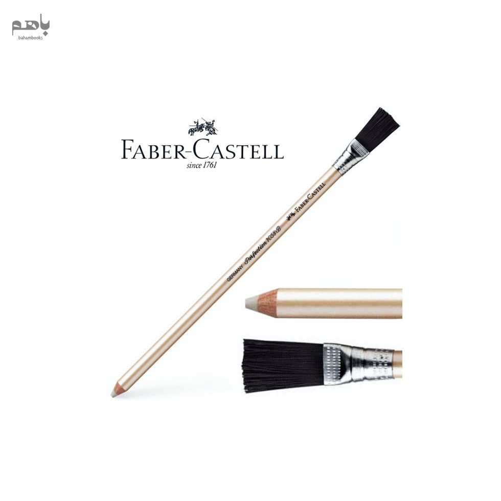 پاک ‌کن مدادی فابرکاستل مدل فرچه‌دار 185800 - 1