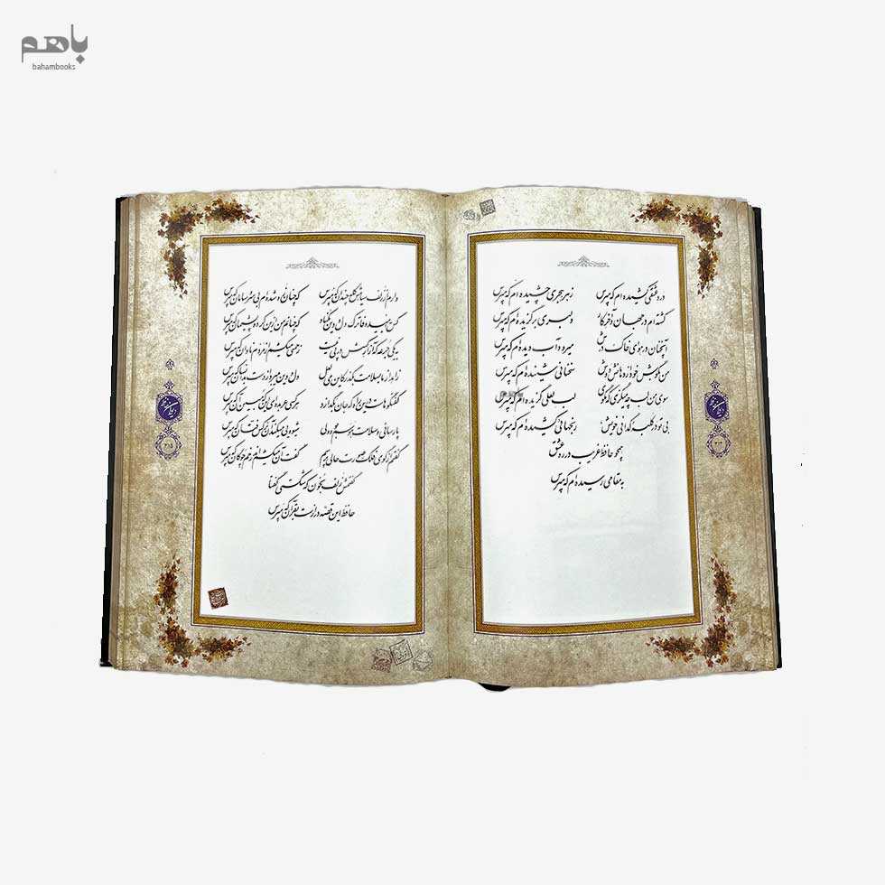 دیوان حافظ رحلی با قاب - 1