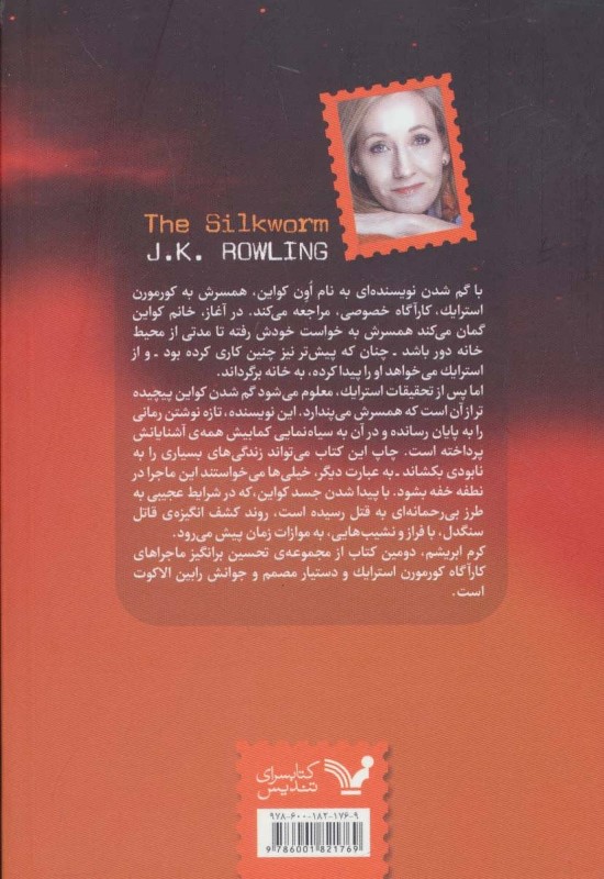 کرم ابریشم - 1