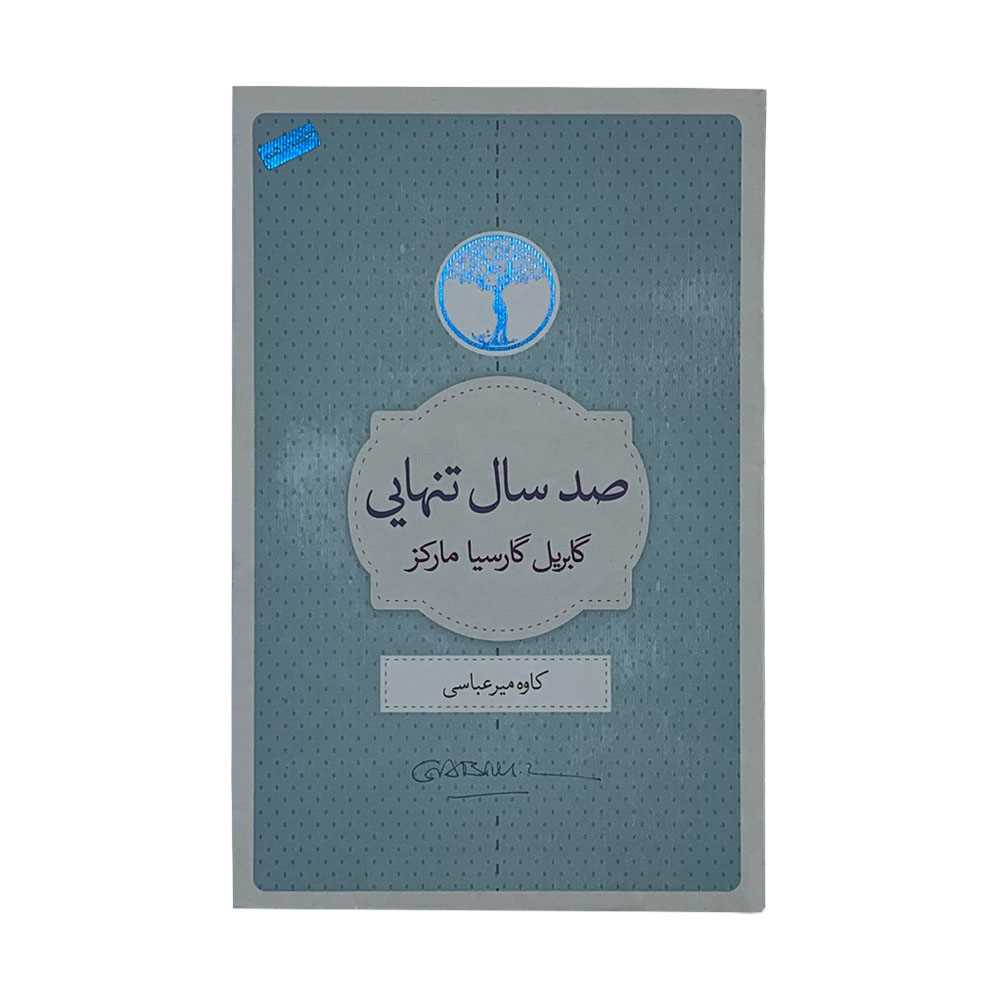 100 سال تنهایی