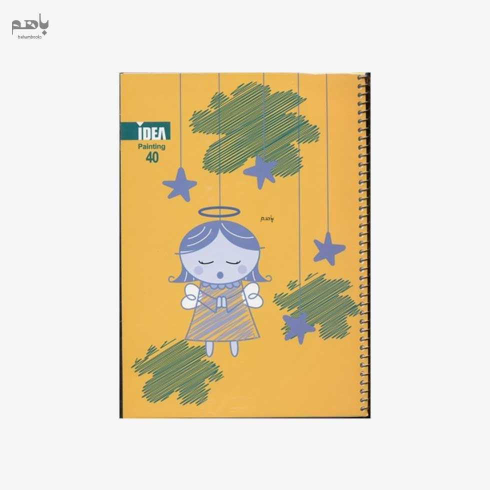 دفتر نقاشی ایده مدل 40 برگ سیمی
