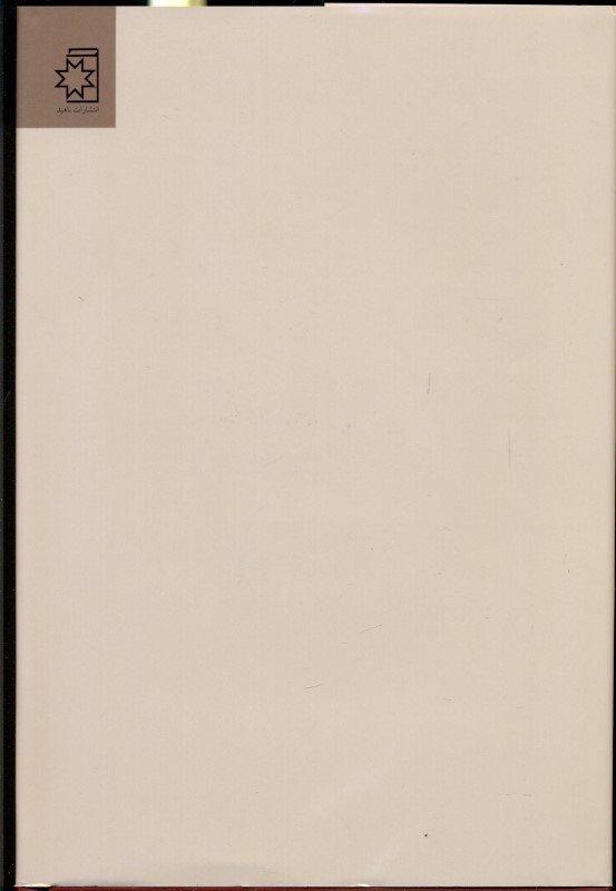 برادران کارامازوف 2 (2 جلدی) - 1