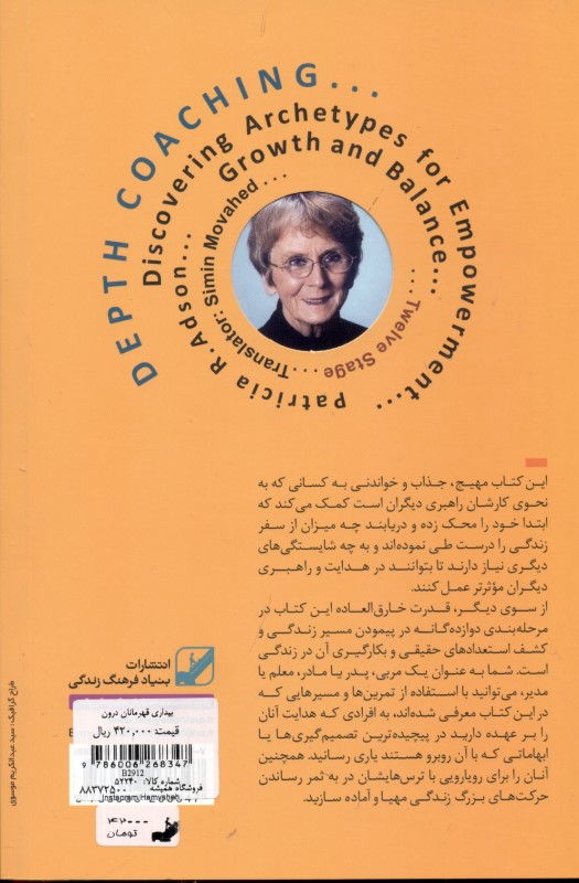 بیداری قهرمانان درون - 1