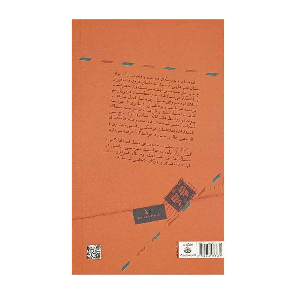 17 خان عشق - 1