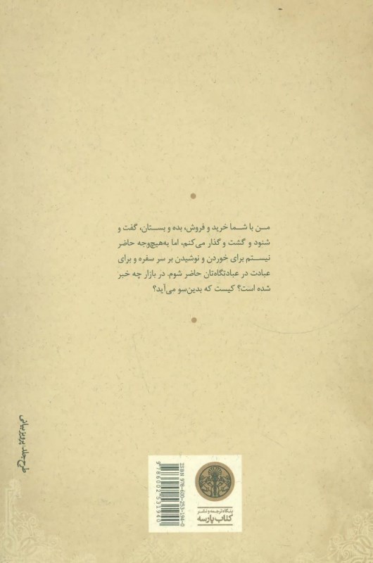 تاجر ونیزی - 1