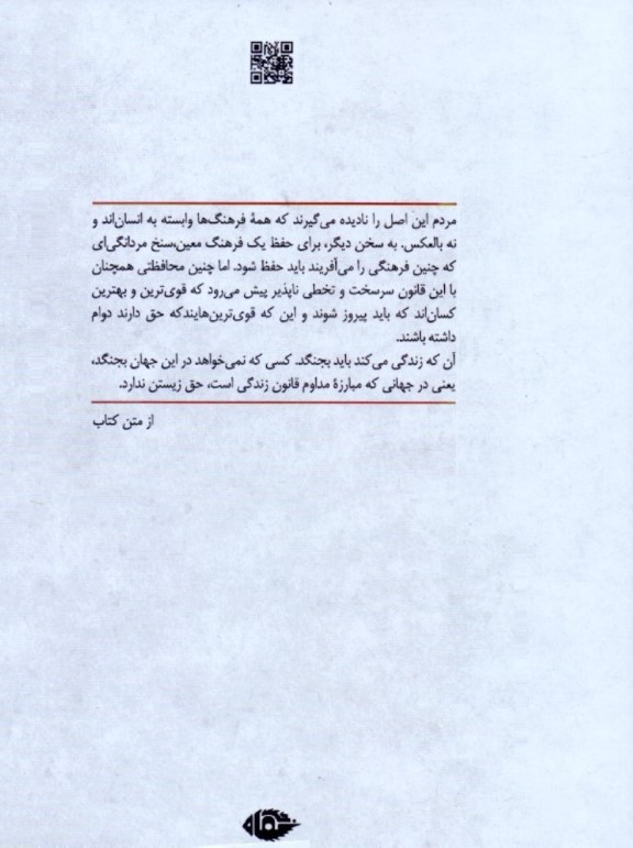 نبرد من - 1