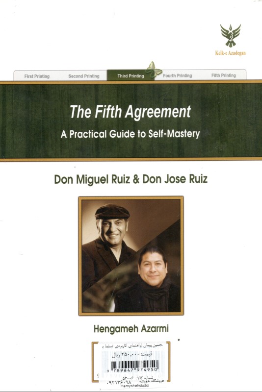 پنجمین پیمان (راهنمای کاربردی تسلط بر خود) - 1
