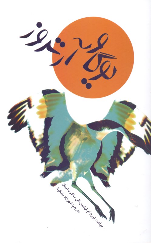 یوگا و آرتروز - 0