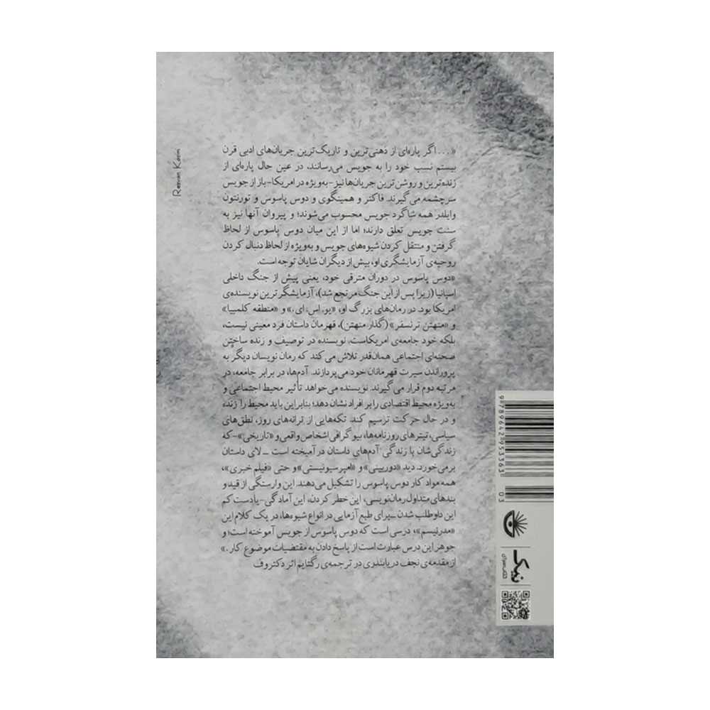 گذار منهتن - 1