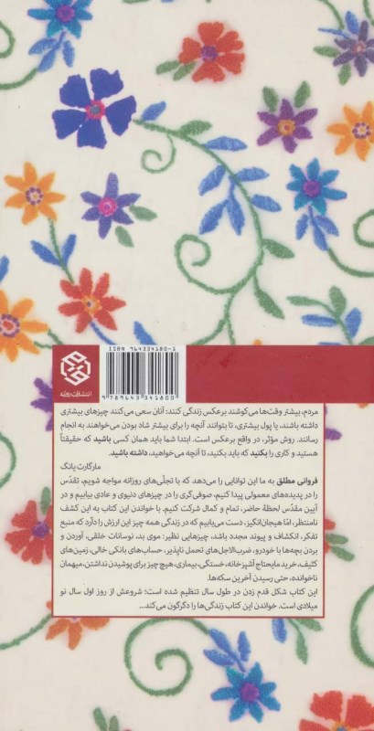 فراوانی مطلق - 1