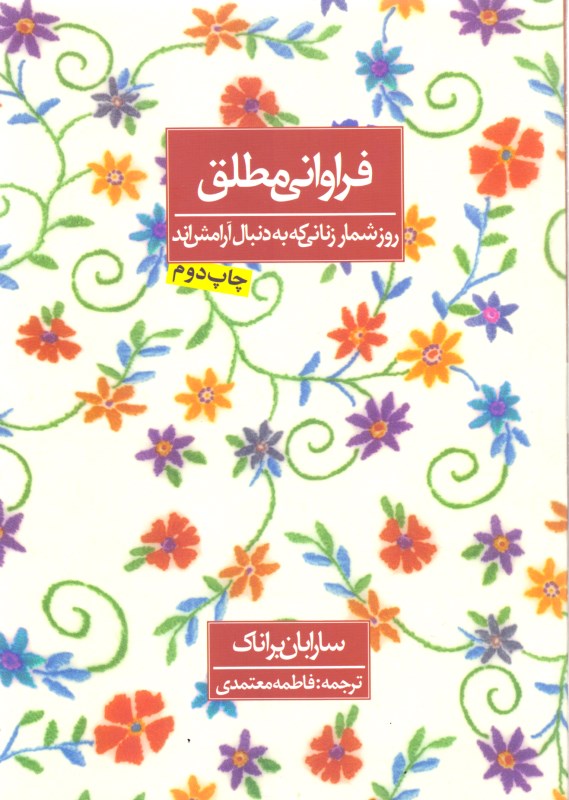 فراوانی مطلق