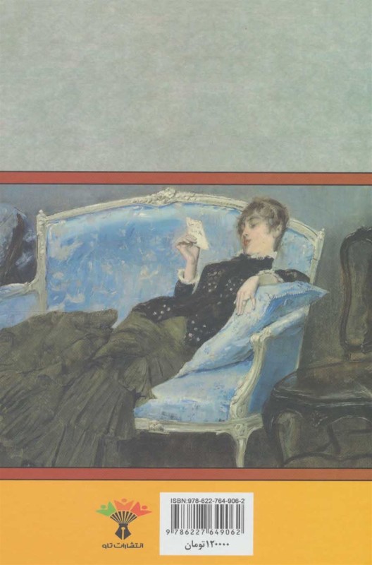 شاهزاده خانم محکوم - 1