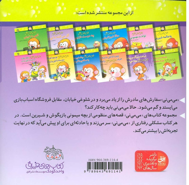 درخت و برگ و ریشه می‌می‌نی پیدا می‌شه - 1