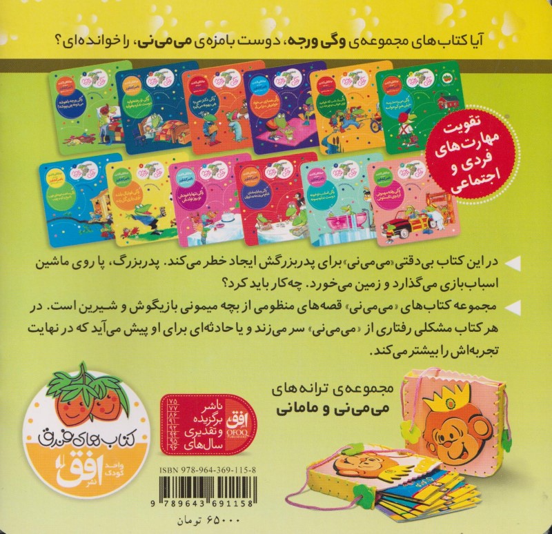 پرنده رو درخته  می‌می‌نی شده شلخته - 1