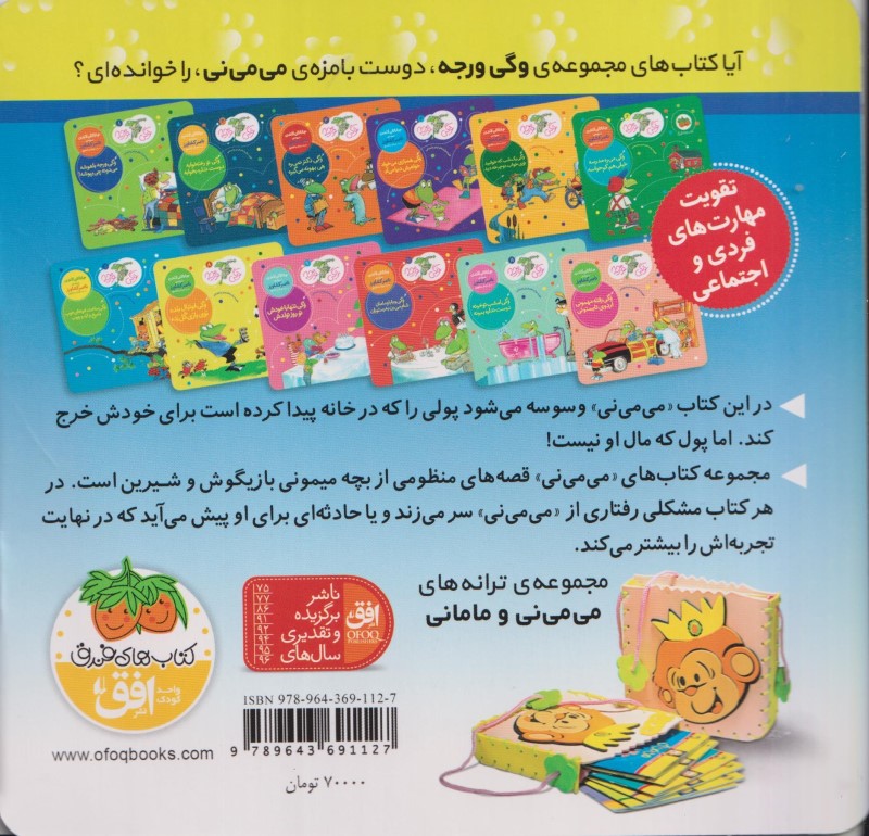 می‌می‌نی پشت پرده  یه سکه پیدا کرده - 1