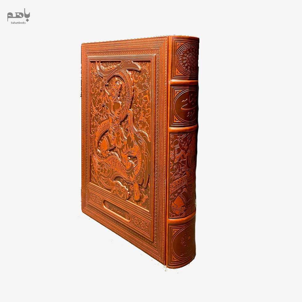 شاهنامه فردوسی چرم برجسته رحلی با جعبه - 2