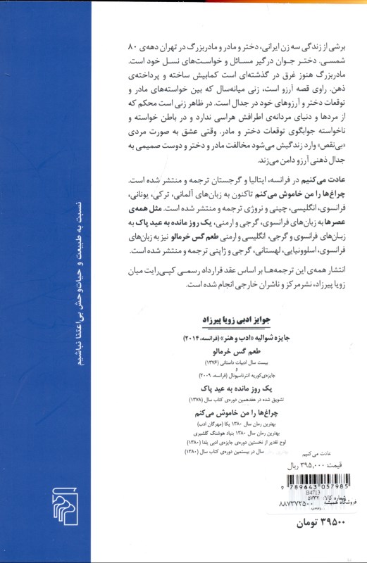 عادت می‌کنیم - 1