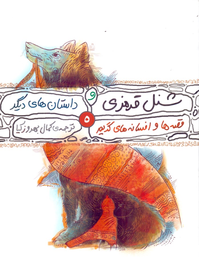 شنل قرمزی - 0