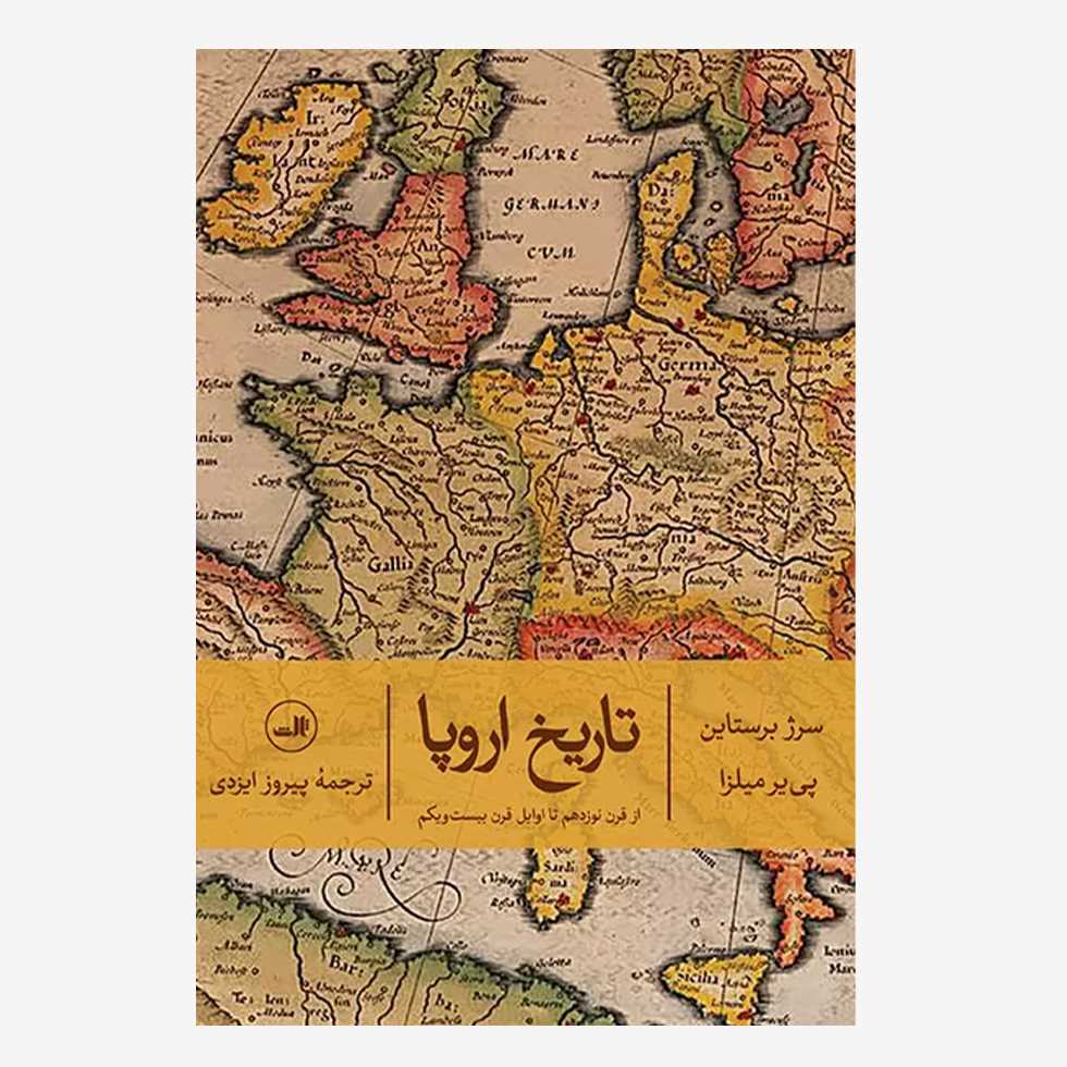 تاریخ اروپا (از قرن نوزدهم تا اوایل قرن 21) - 0