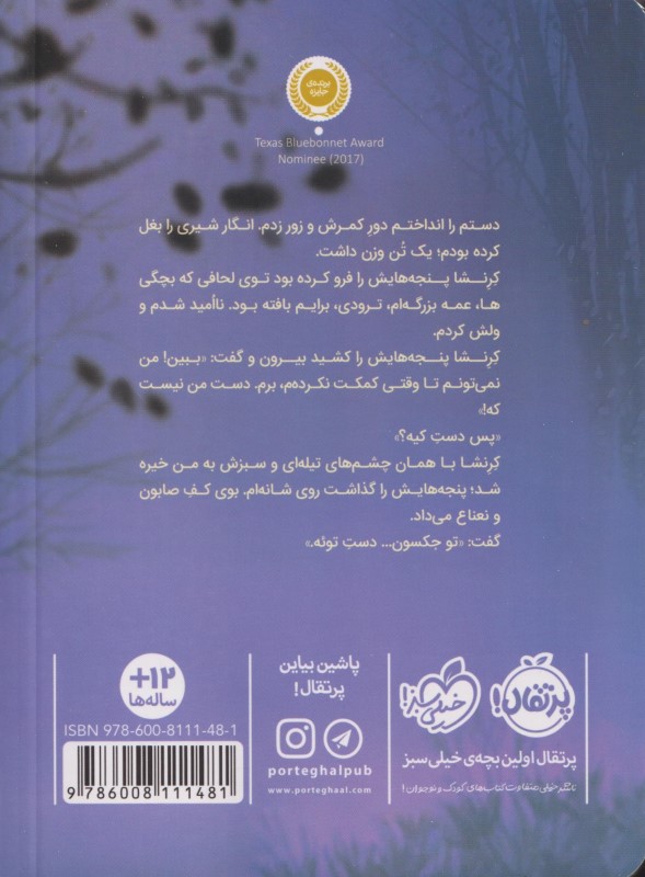 پاستیل‌های بنفش - 1