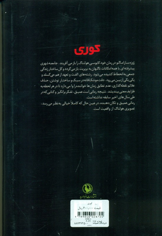 کوری - 1