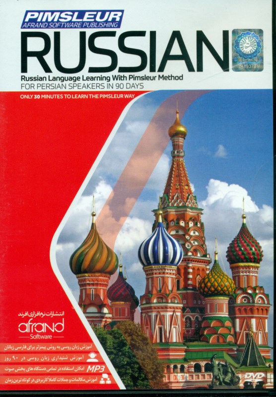 Pimsleur russian - 0