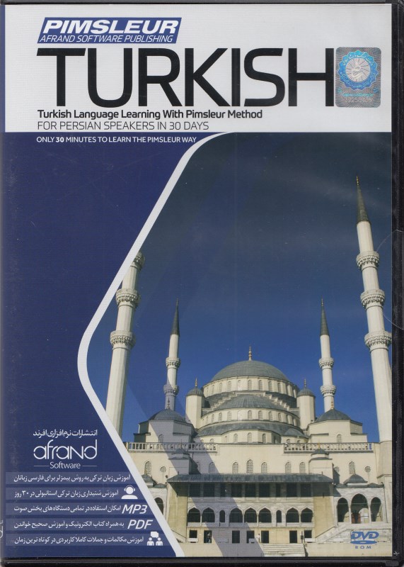 Pimsleur Turkish - 0