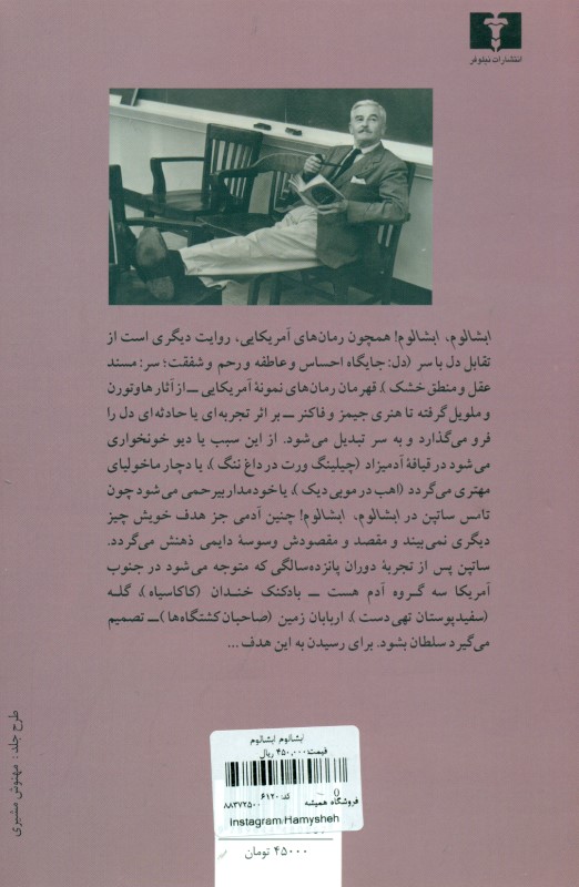 ابشالوم ابشالوم - 1