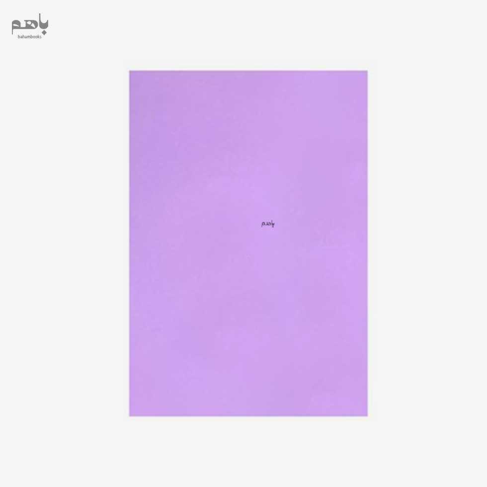 مقوا مدل فاویانو 220 گرم رنگی 50در70